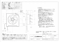 三菱電機 EX-25LH9 取扱説明書 納入仕様図 標準換気扇 クリーンコンパック 連動式 納入仕様図1